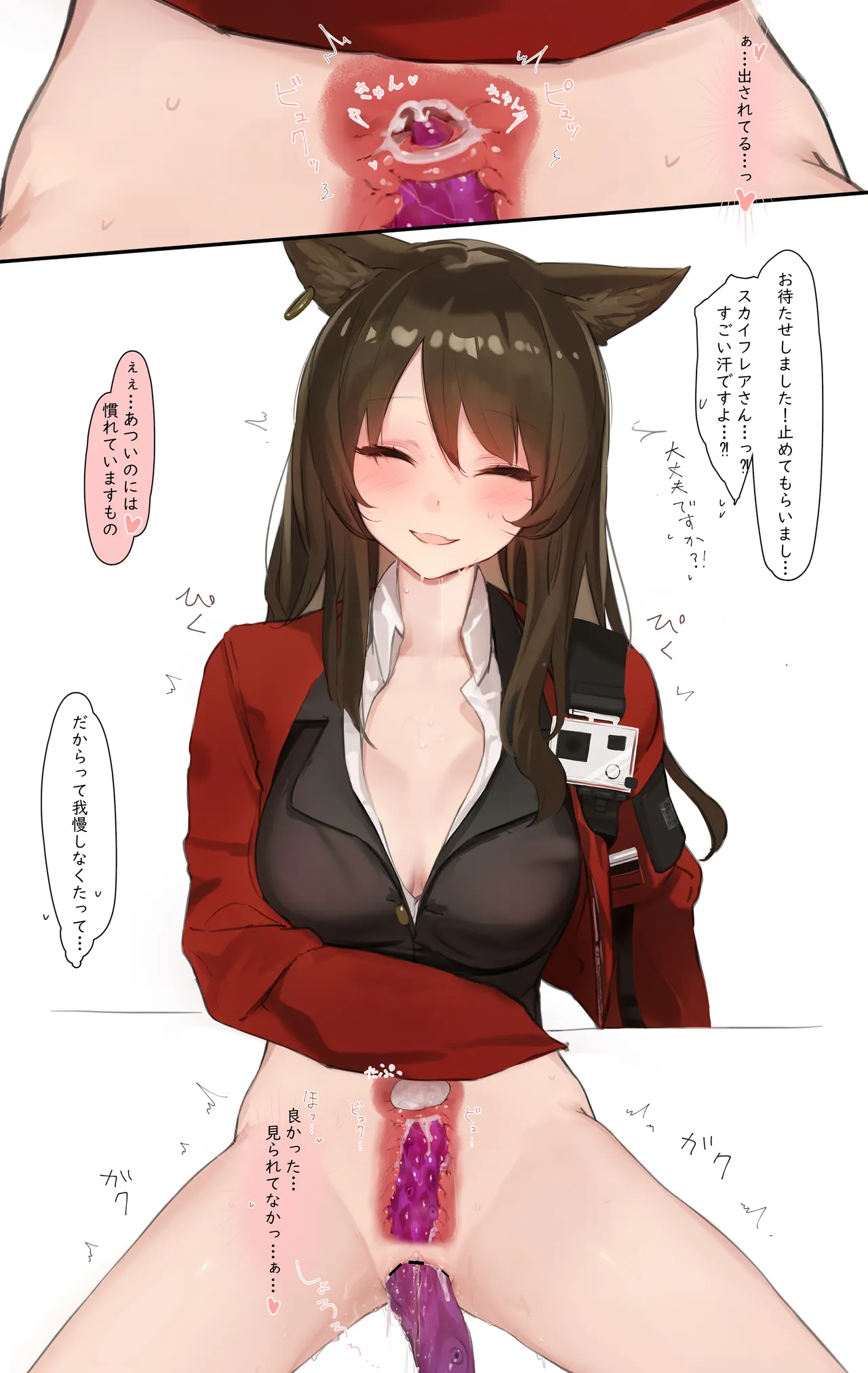 スカイフレアが触手にえちえちされちゃうお話 - page16