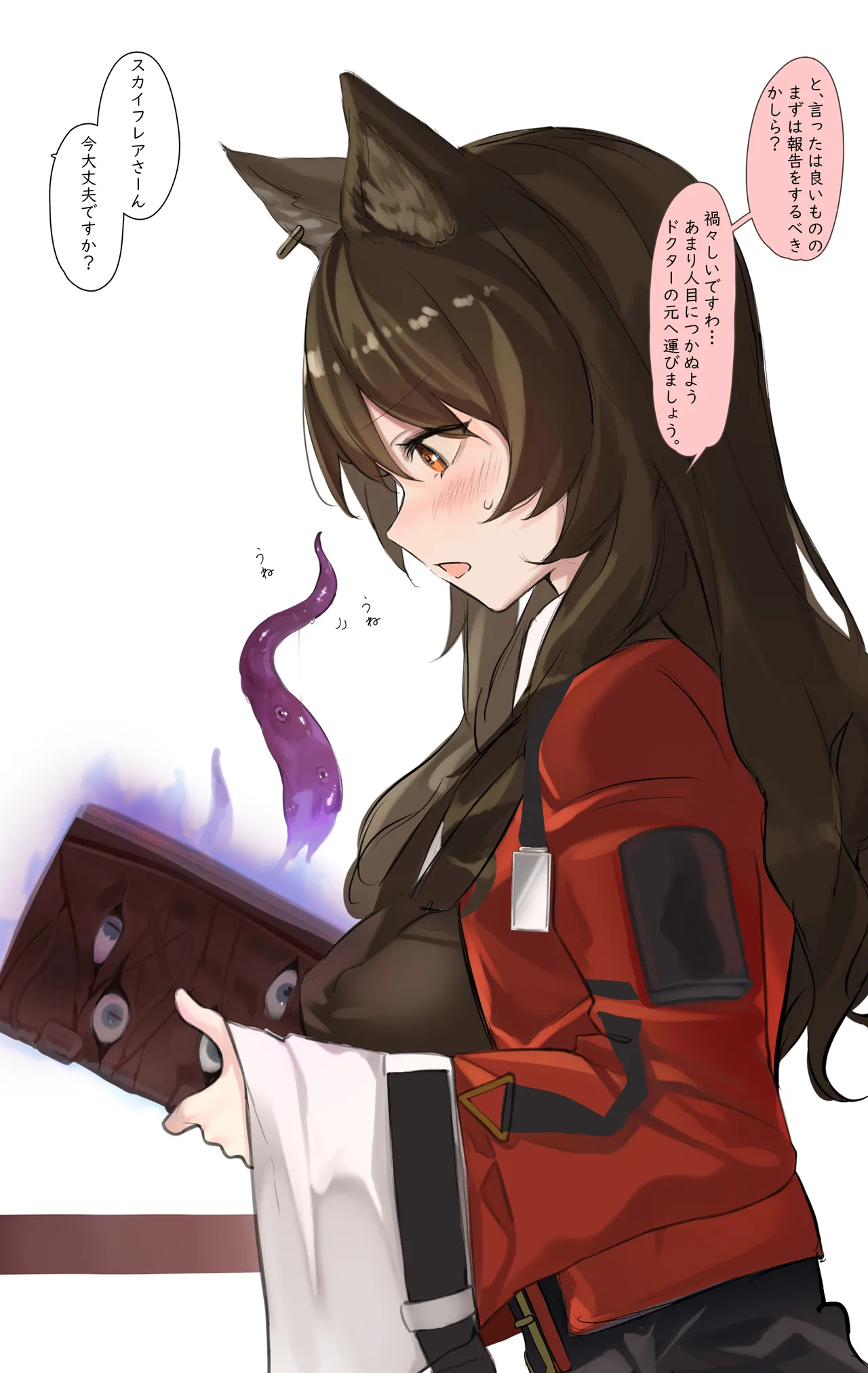 スカイフレアが触手にえちえちされちゃうお話 - page3