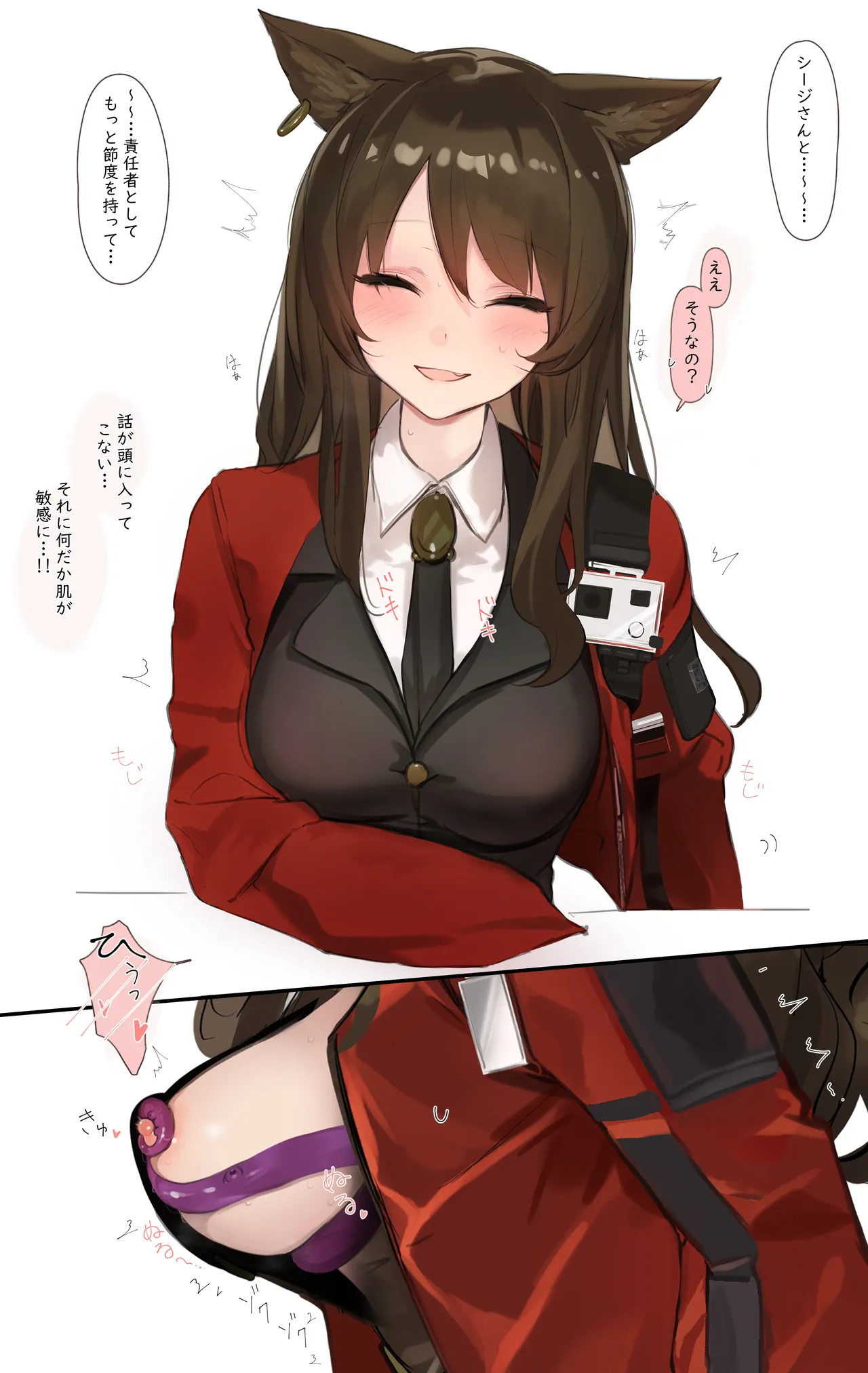 スカイフレアが触手にえちえちされちゃうお話 - page6