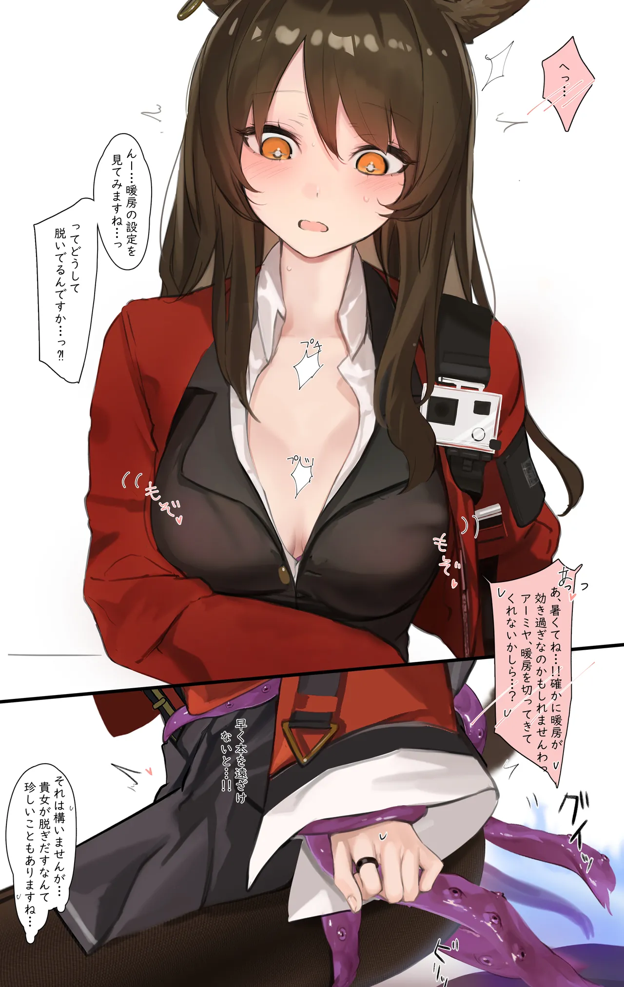 スカイフレアが触手にえちえちされちゃうお話 - page8