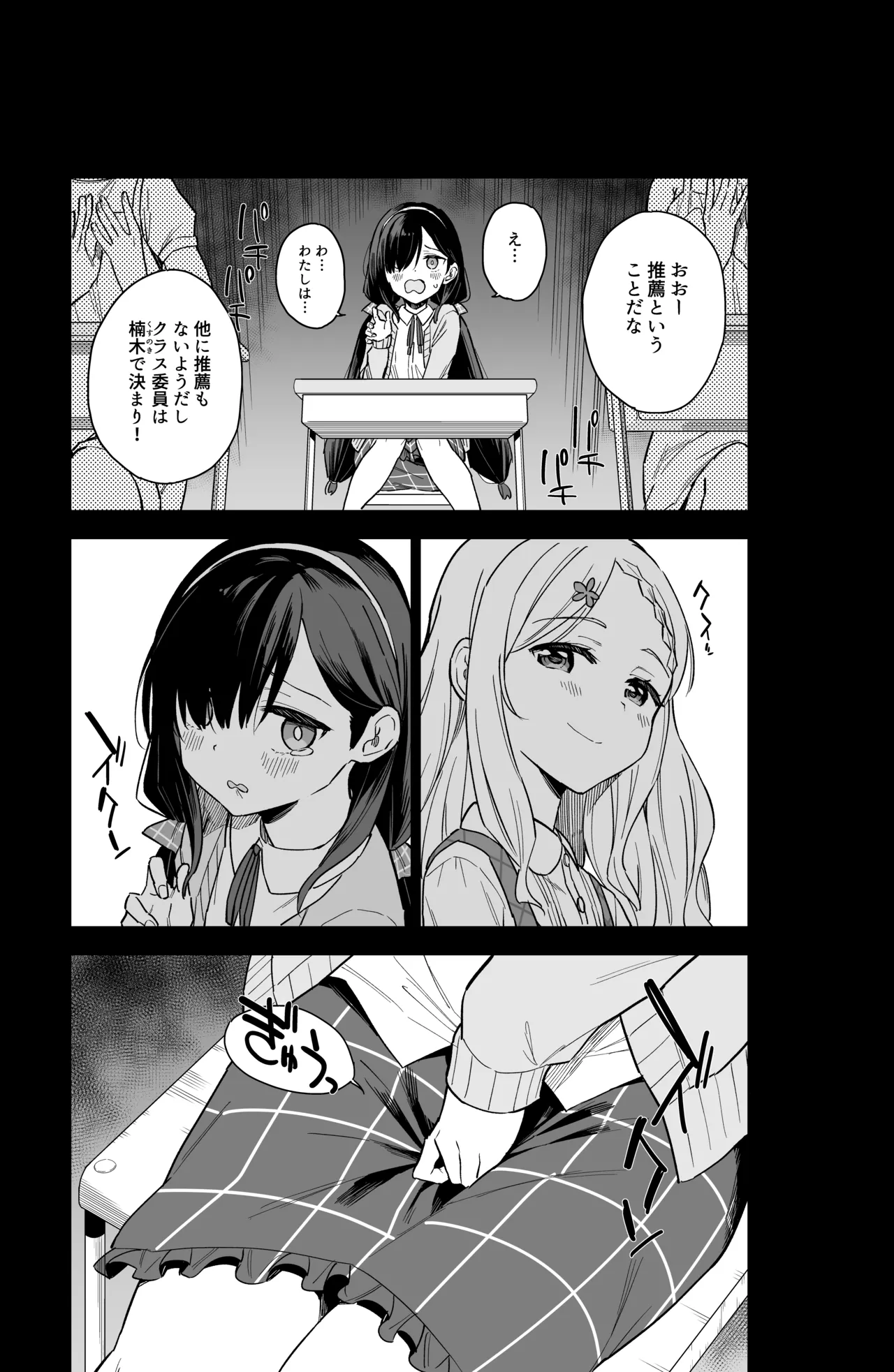 自慰復讐 1 2 3 総集編 - page16