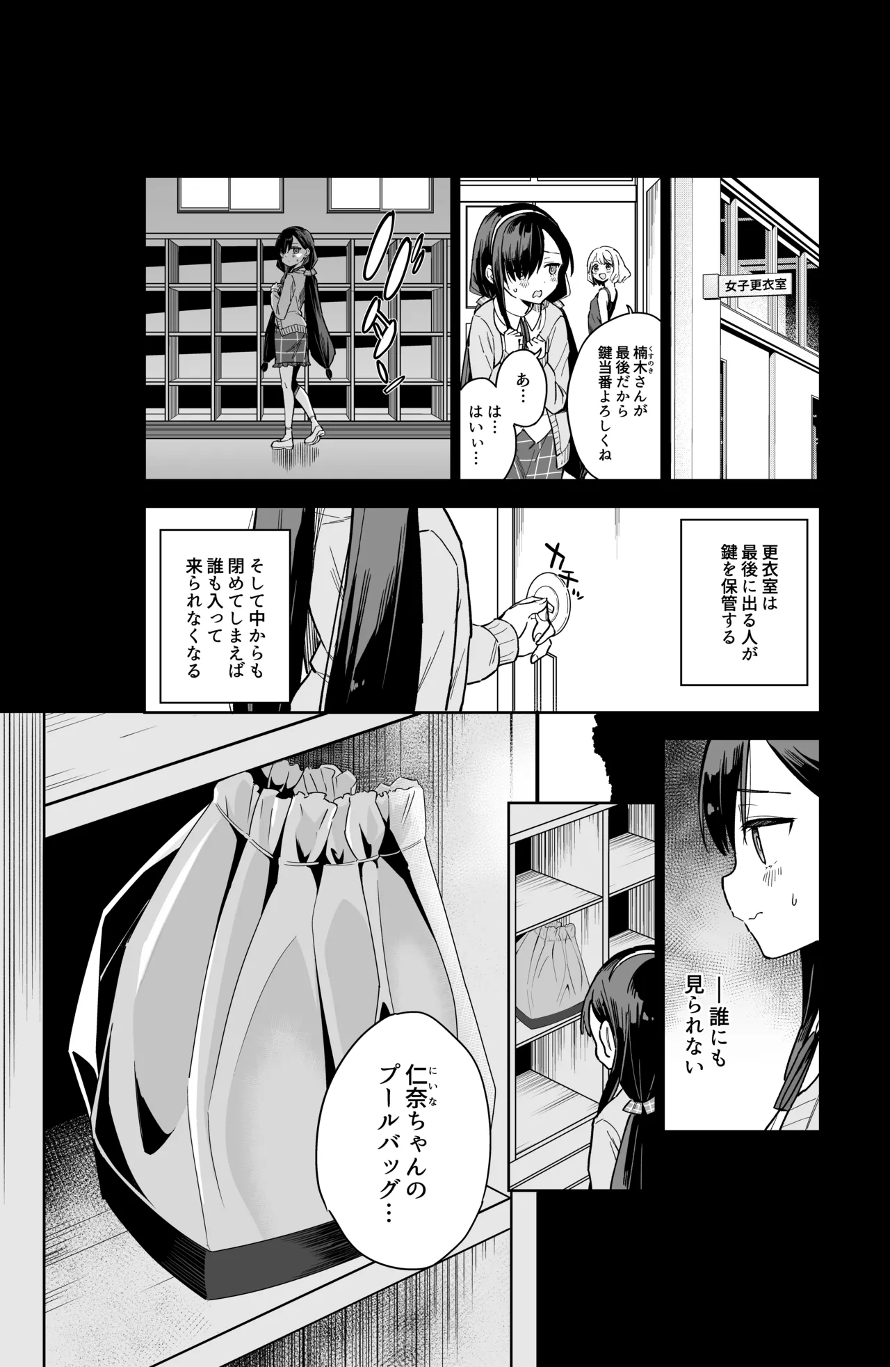 自慰復讐 1 2 3 総集編 - page17