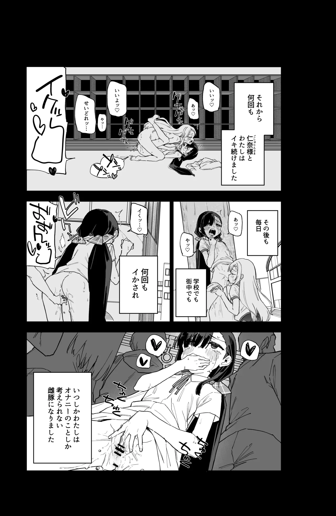 自慰復讐 1 2 3 総集編 - page52