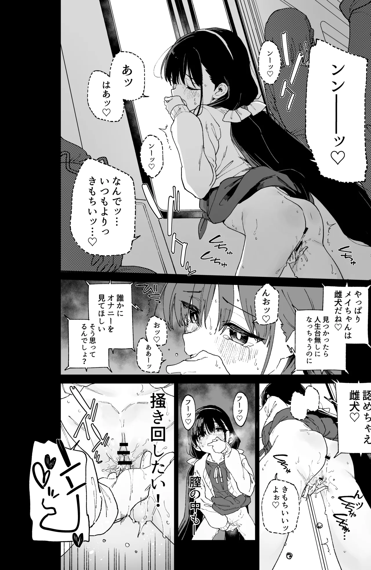 自慰復讐 1 2 3 総集編 - page63