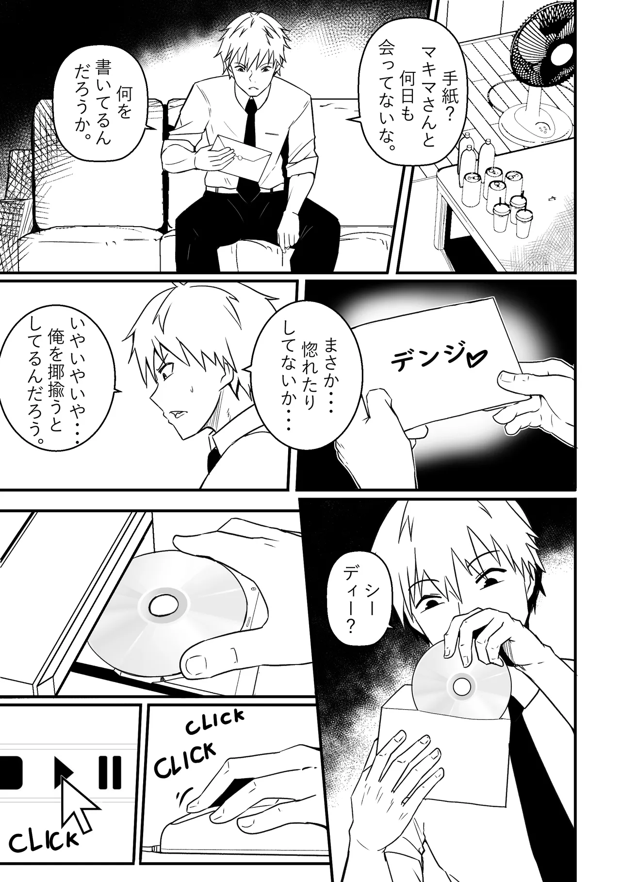 B-Trayal 56 Makima (UC) JP - page2