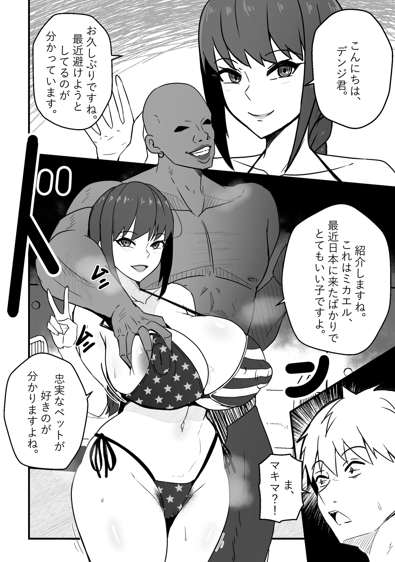 B-Trayal 56 Makima (UC) JP - page3