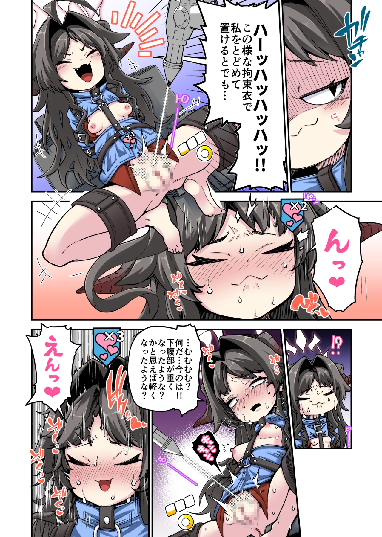 温泉開発部部長の温泉開発 - page2