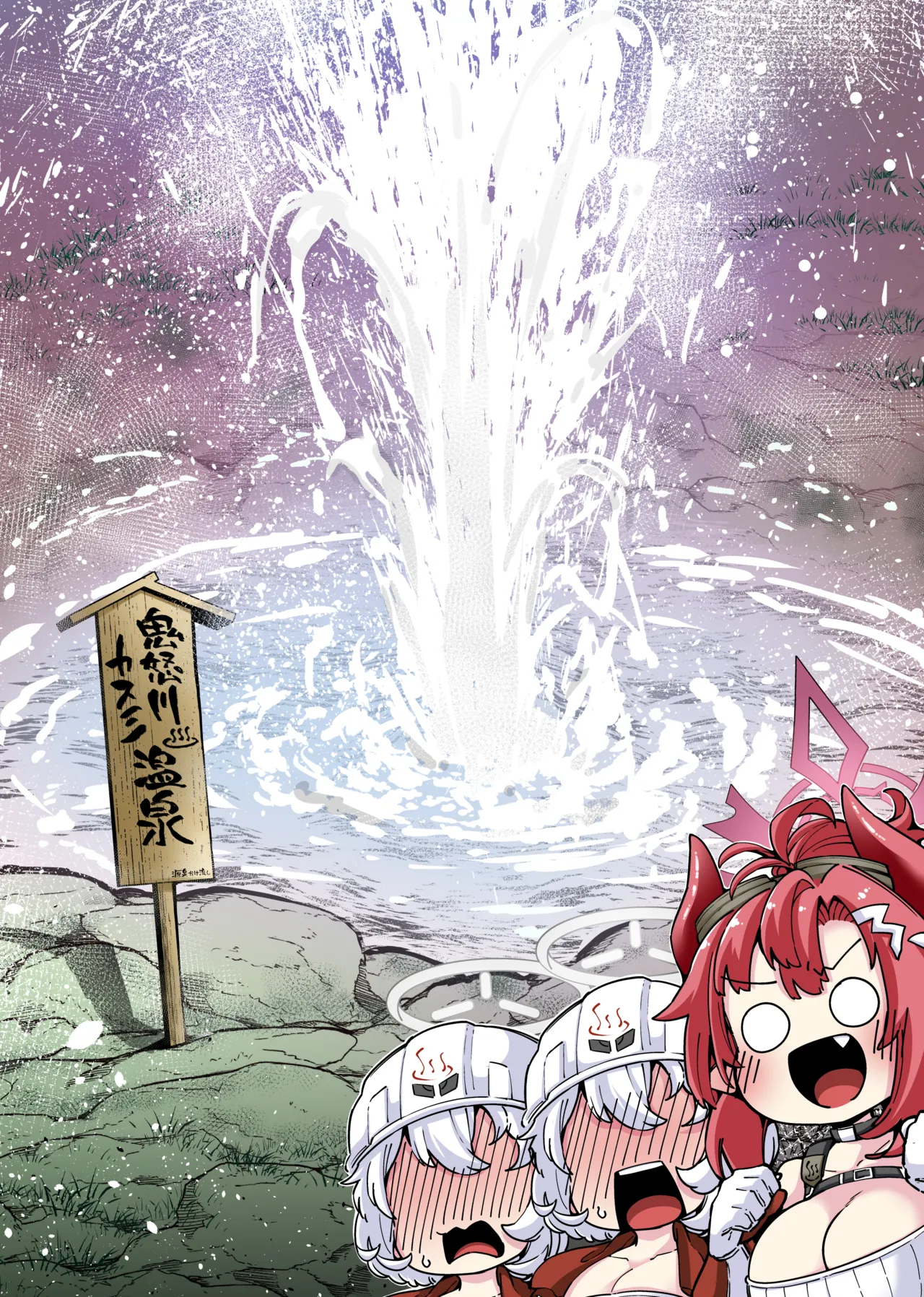 温泉開発部部長の温泉開発 - page6
