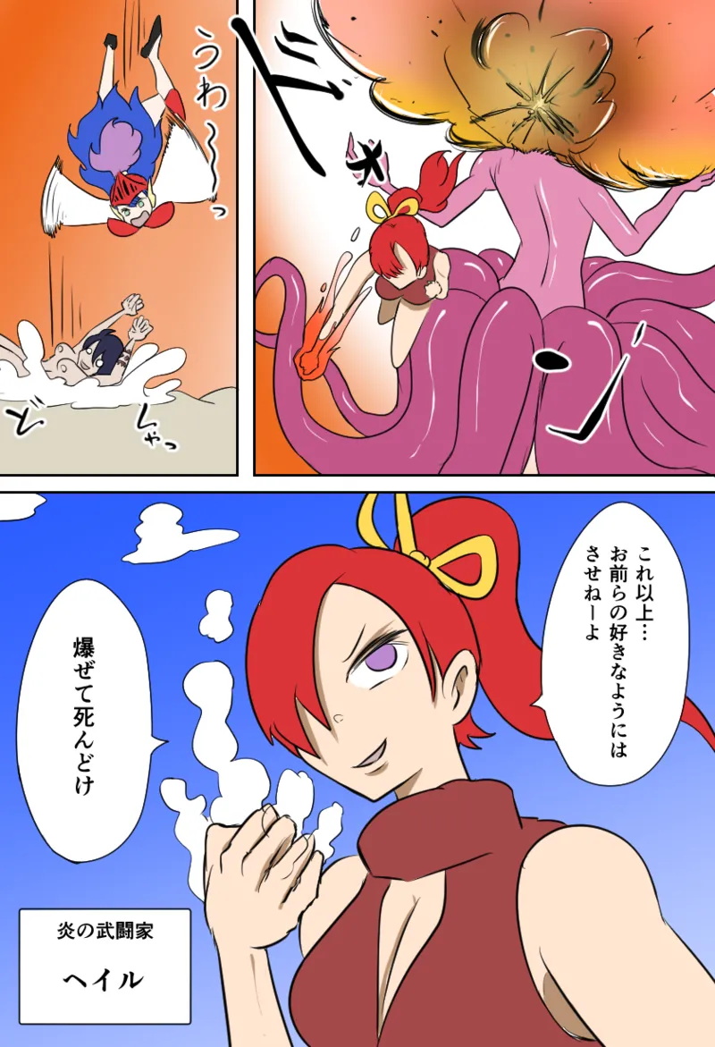 女勇者vsくすぐり大魔王 - page14