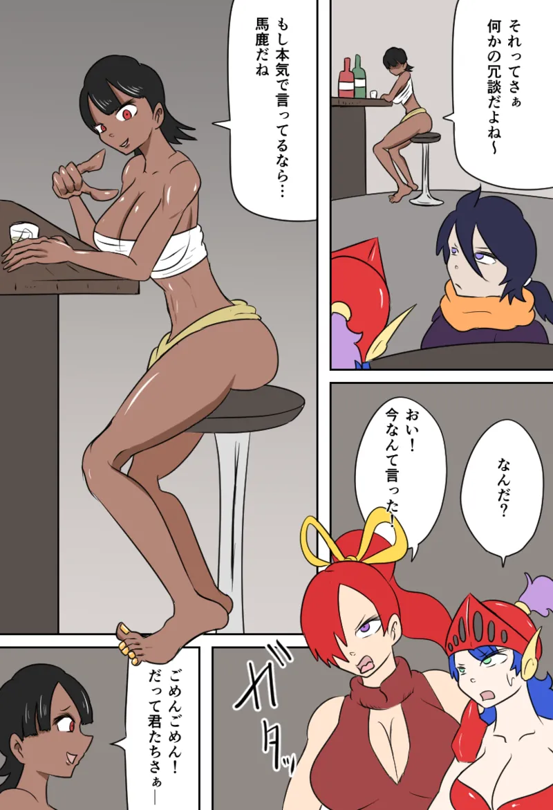 女勇者vsくすぐり大魔王 - page16