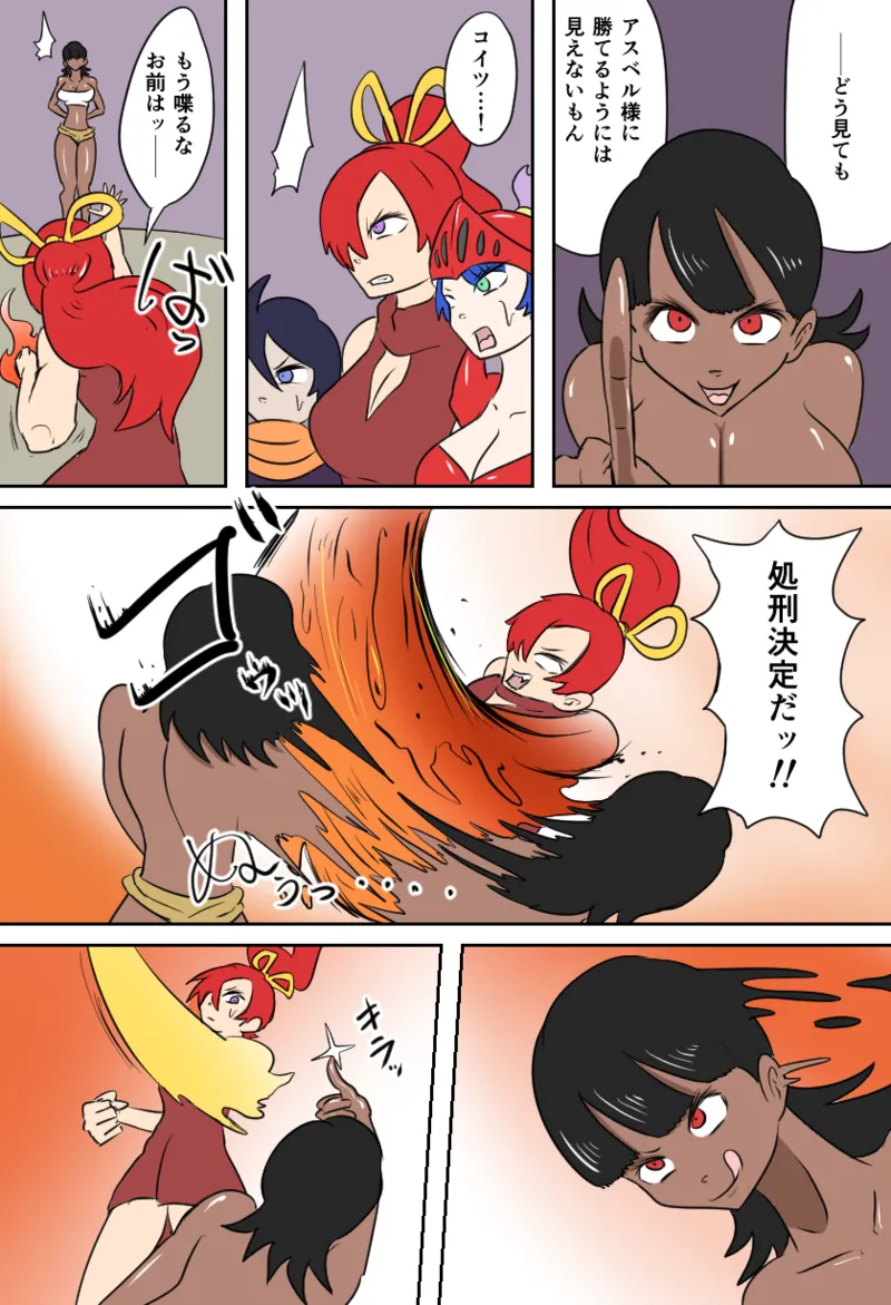 女勇者vsくすぐり大魔王 - page17