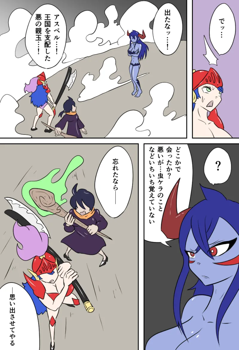 女勇者vsくすぐり大魔王 - page25