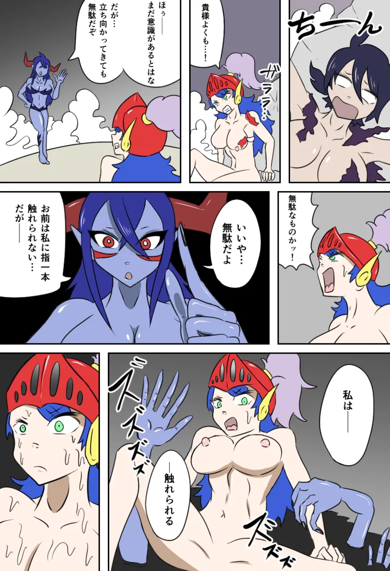 女勇者vsくすぐり大魔王 - page27