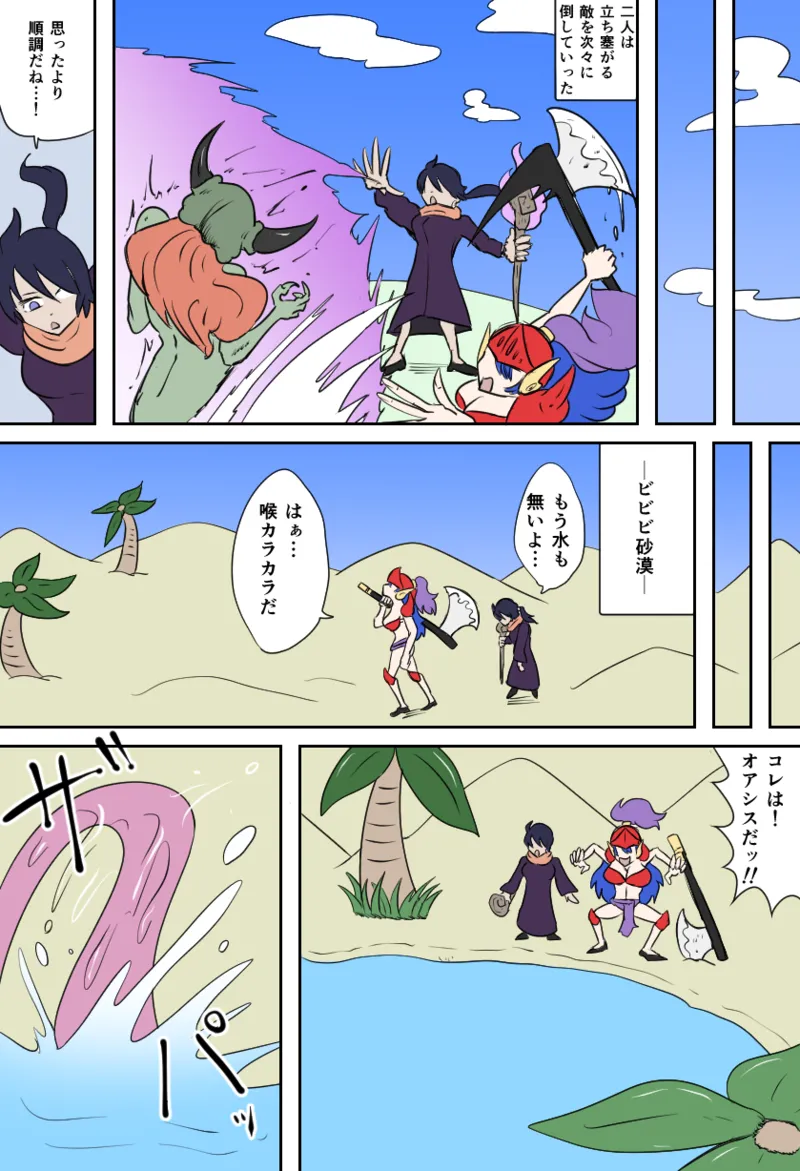 女勇者vsくすぐり大魔王 - page5