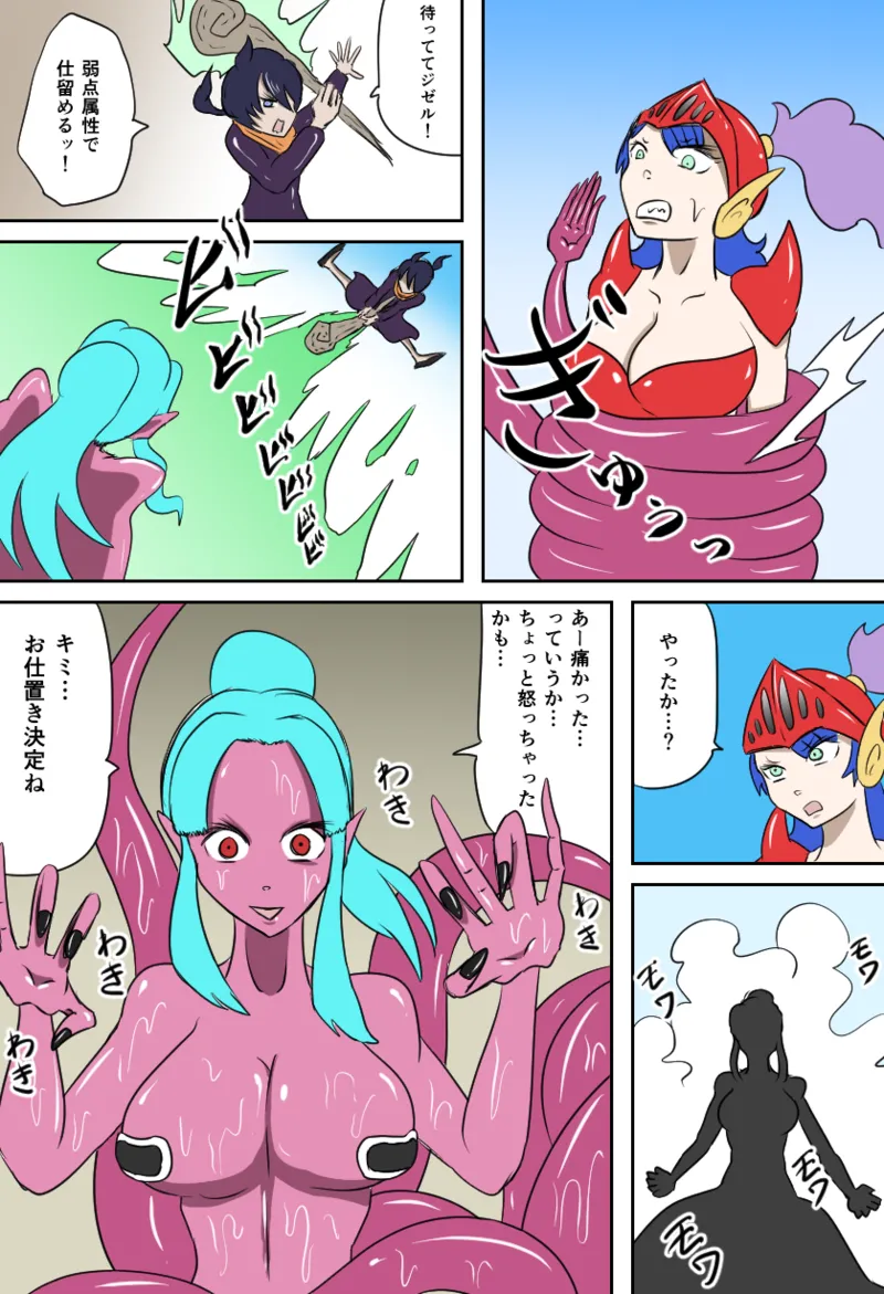 女勇者vsくすぐり大魔王 - page8