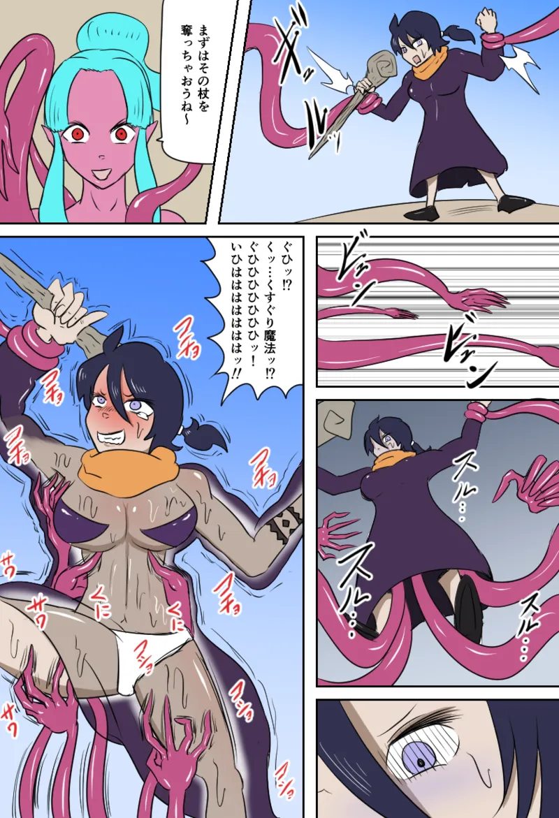 女勇者vsくすぐり大魔王 - page9