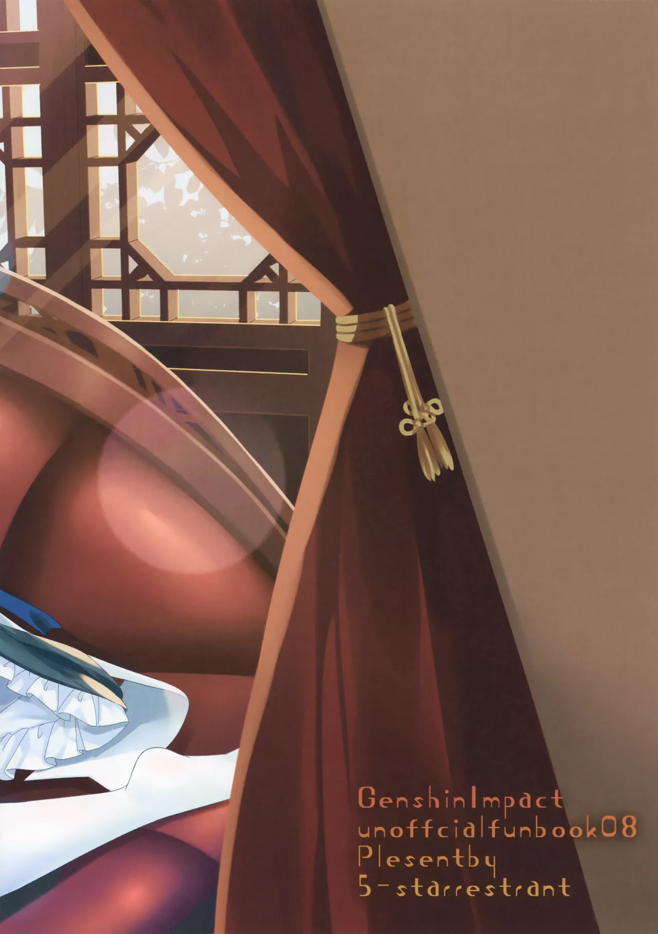 メイドユウギ - page20