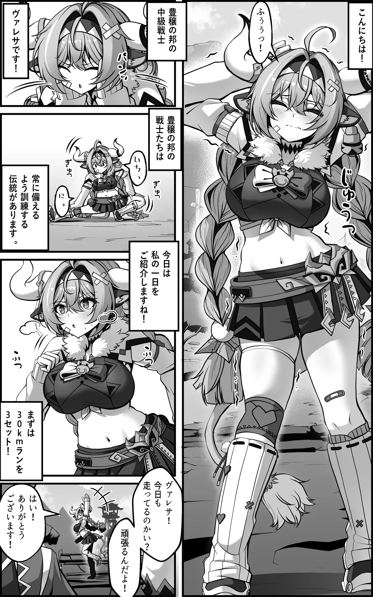 ヴァレサマンガ JP
