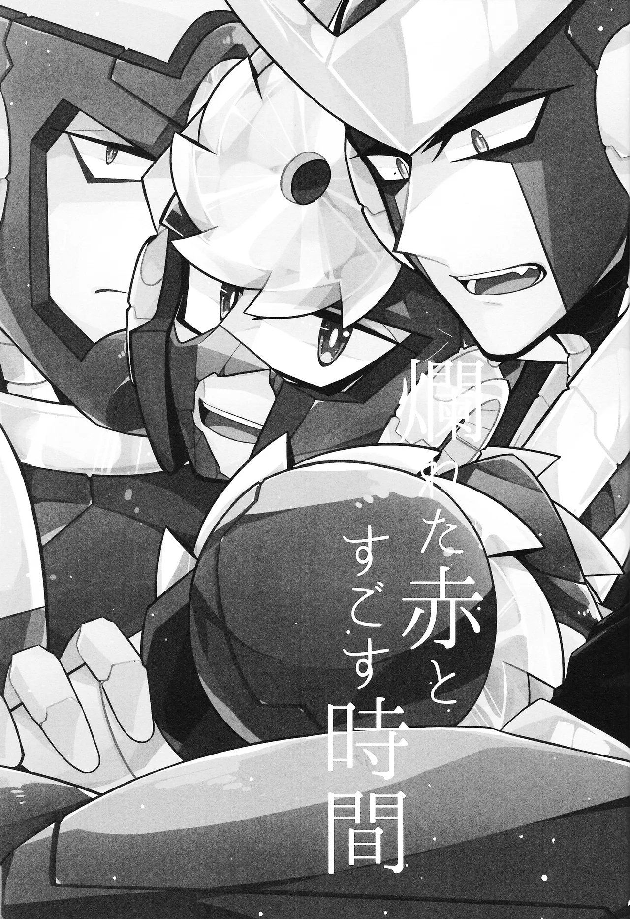 Tadareta aka to sugosu jikan - page2