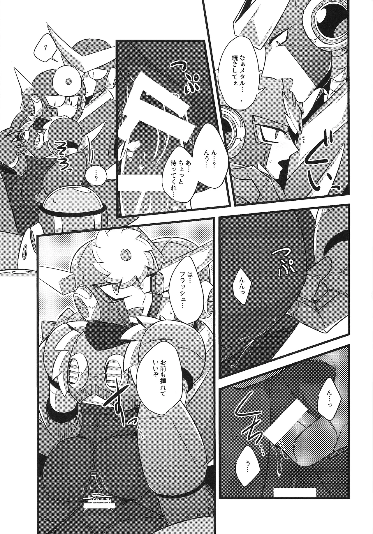 Tadareta aka to sugosu jikan - page20