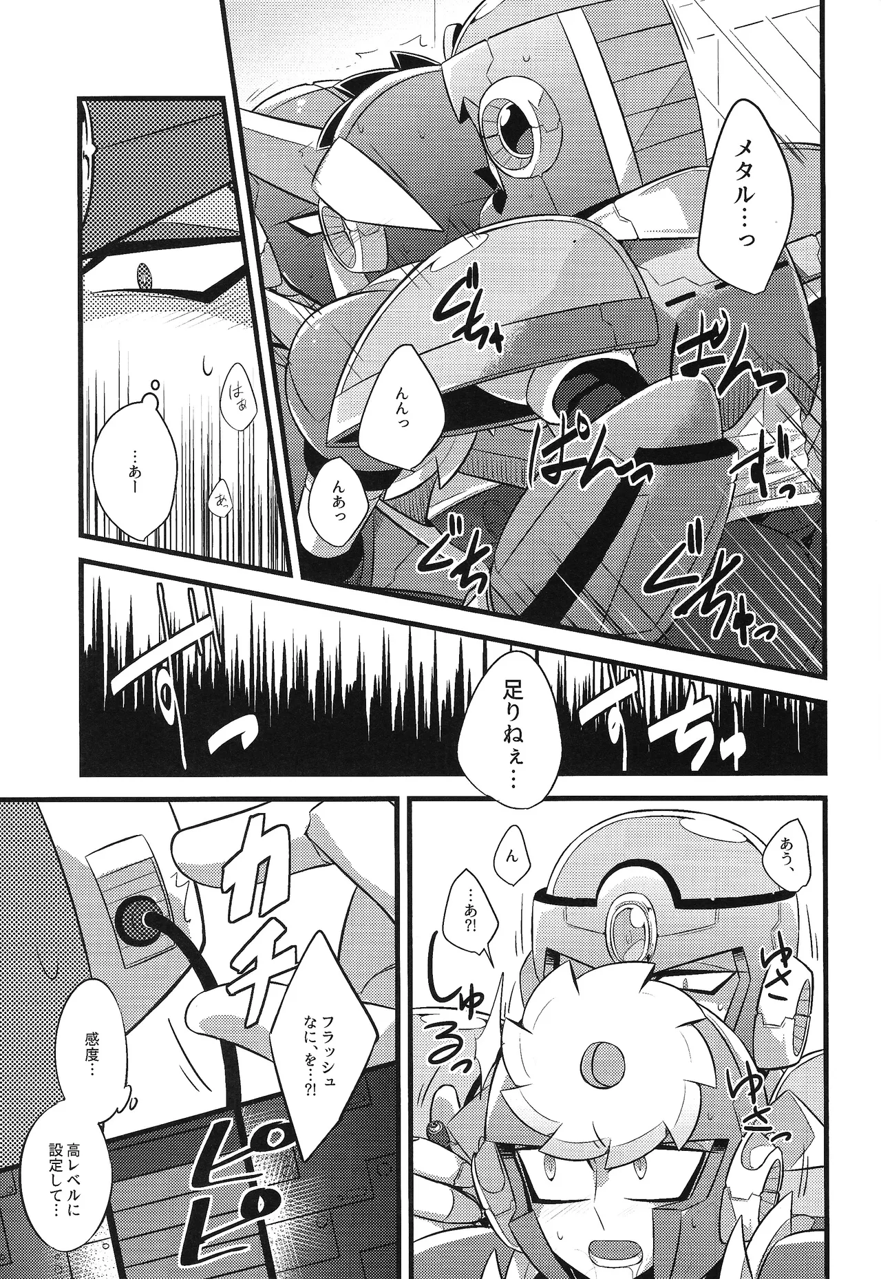 Tadareta aka to sugosu jikan - page24