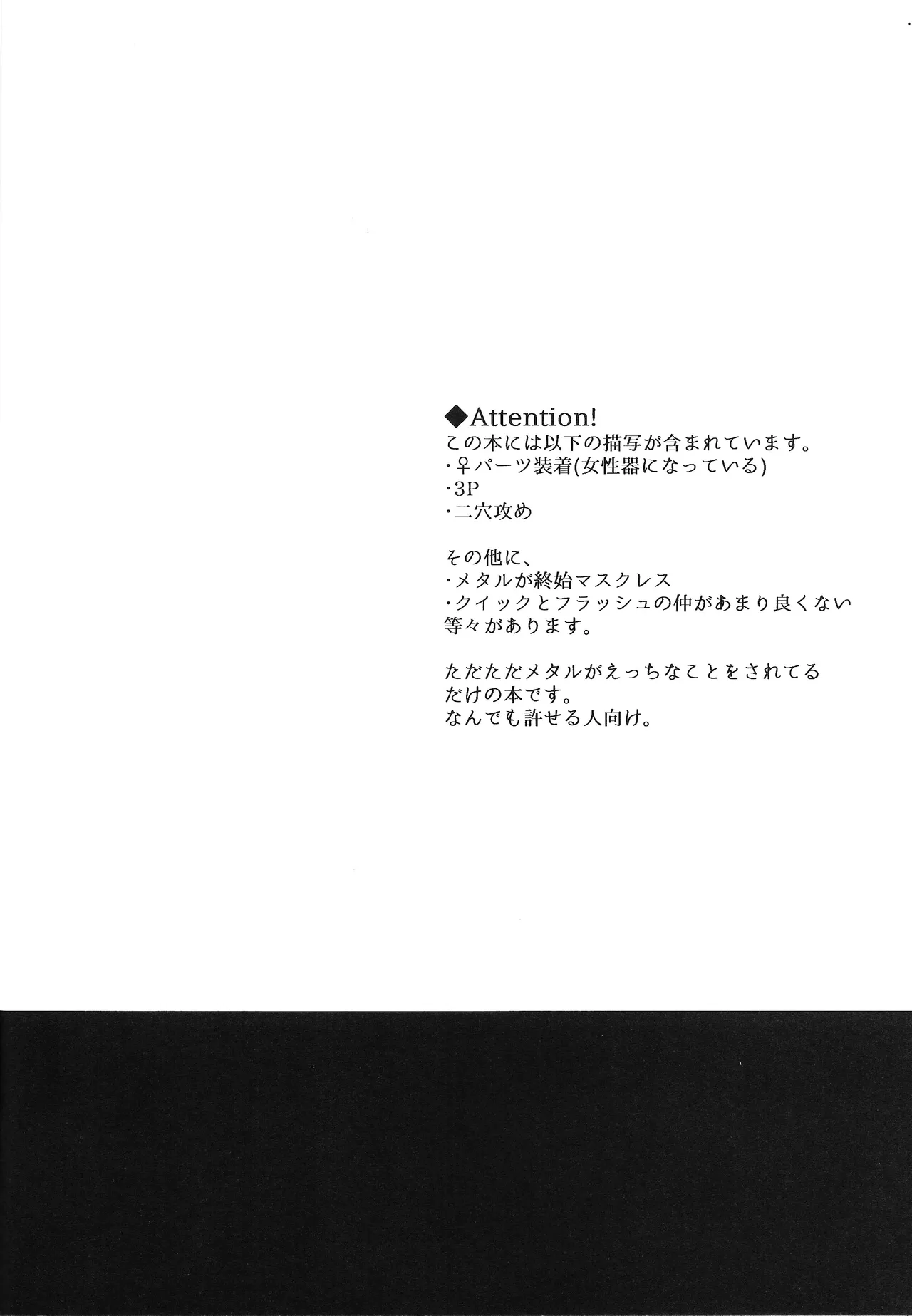 Tadareta aka to sugosu jikan - page3