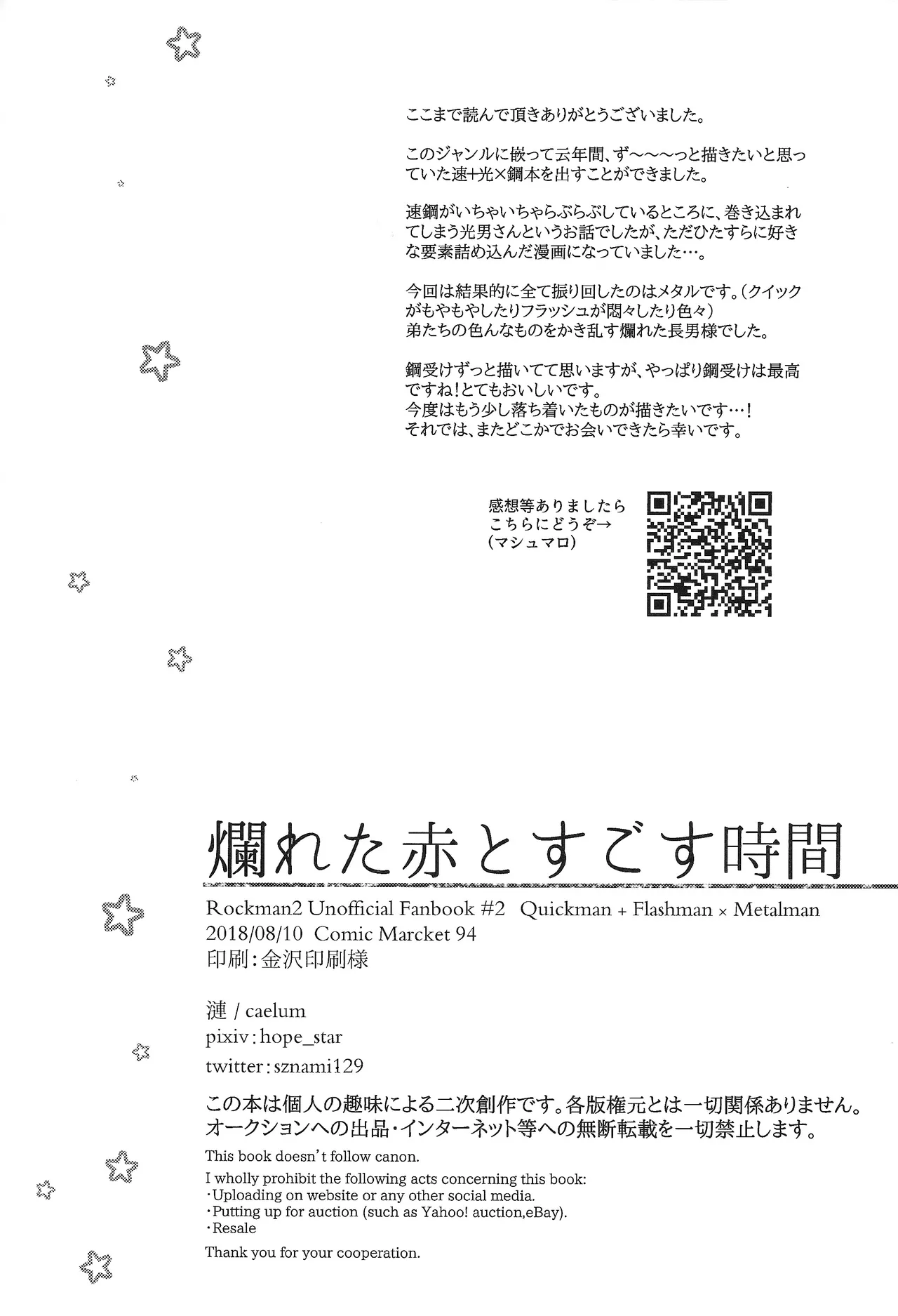 Tadareta aka to sugosu jikan - page32