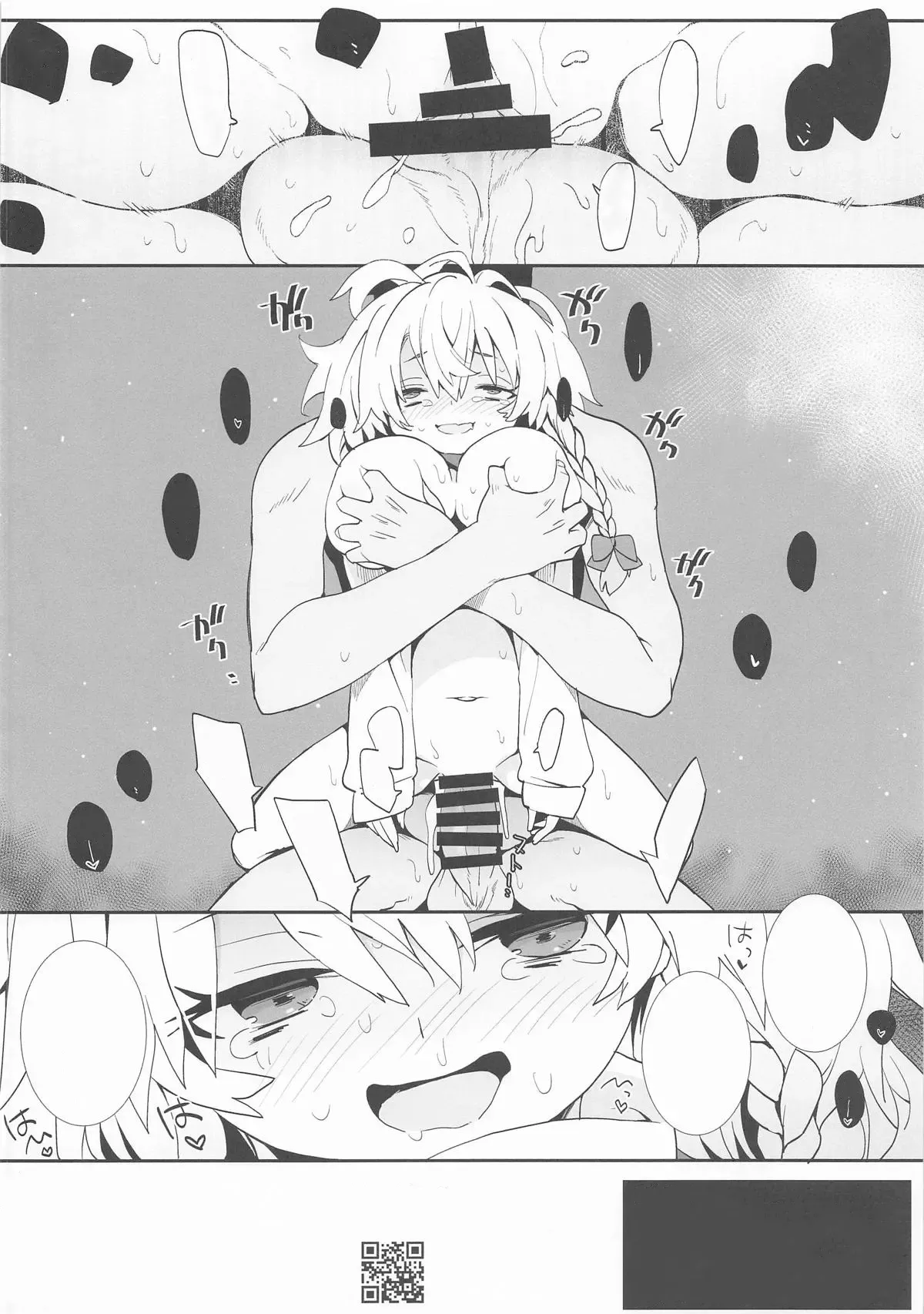 初セックスはおまかせするぜ - page13