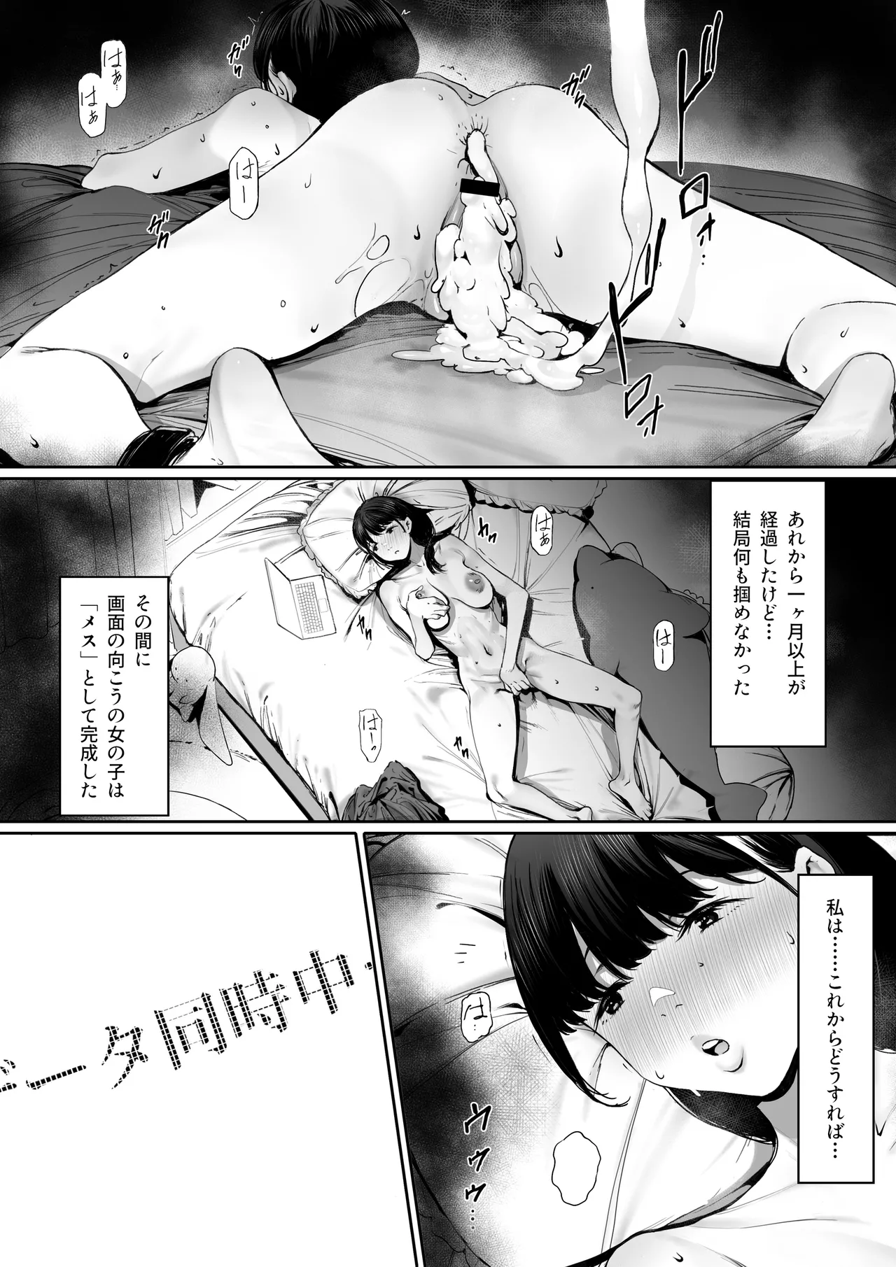 奴隷志望 井上母娘編 - page14