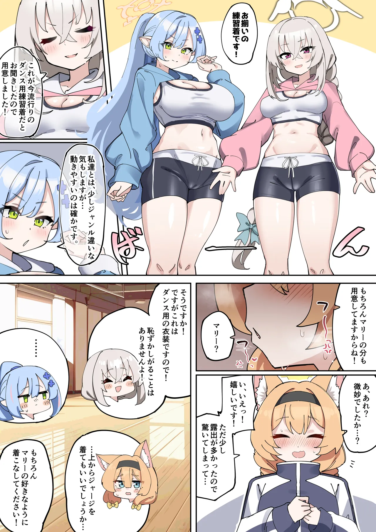 ふたなりマリーちゃんがお猿さんにならないように頑張る漫画 - page11
