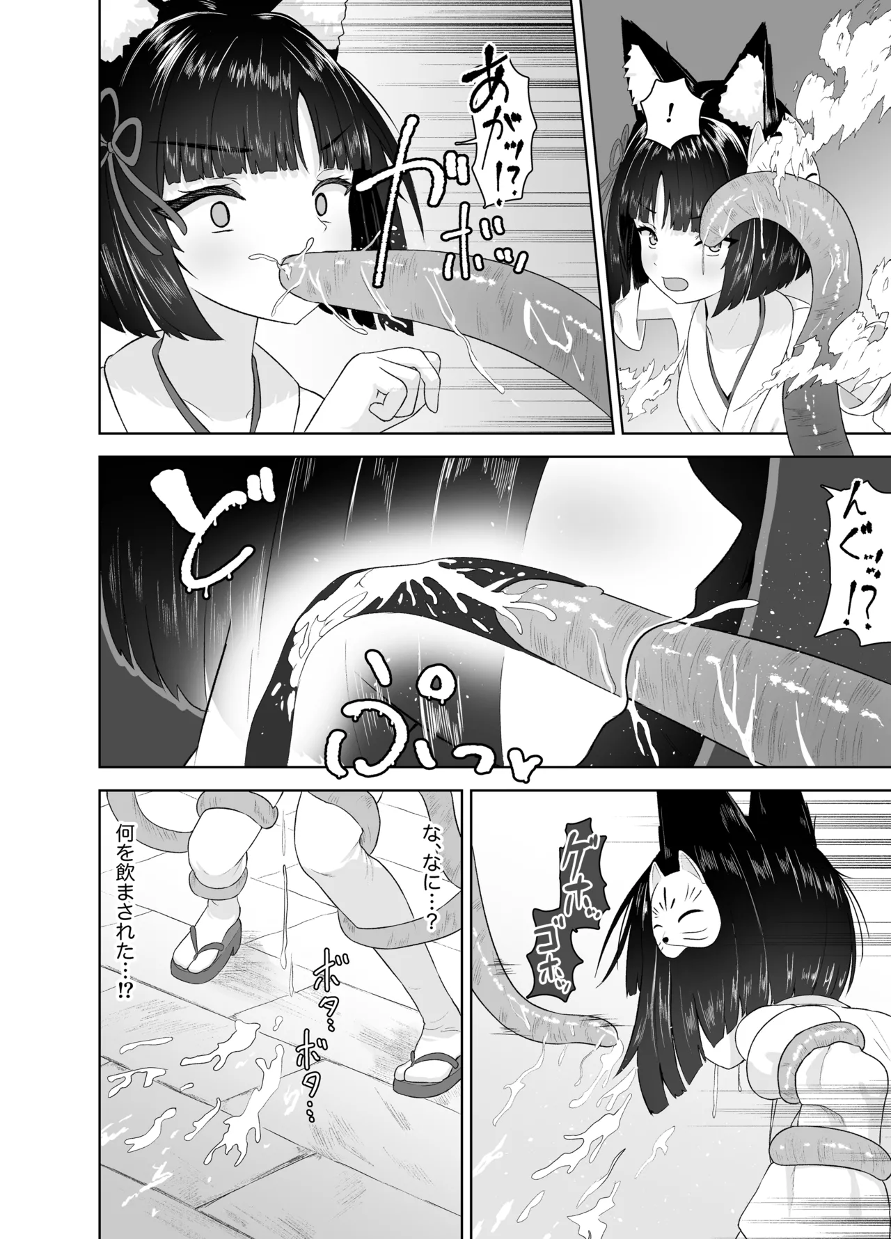 神殿陵辱触手録～ケモミミ巫女種付け絶頂祭～ - page10