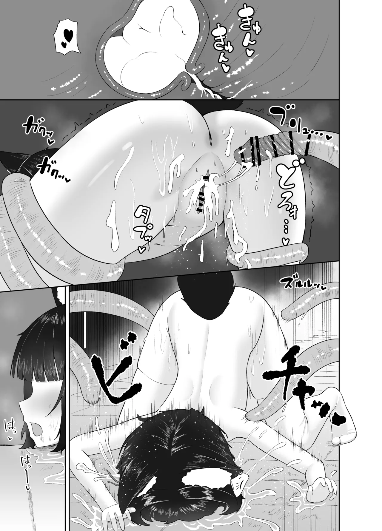 神殿陵辱触手録～ケモミミ巫女種付け絶頂祭～ - page47