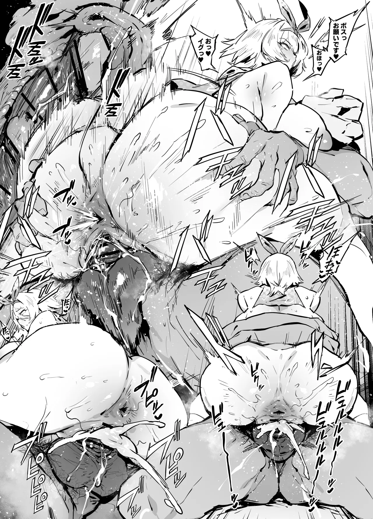 ニキータ - page7