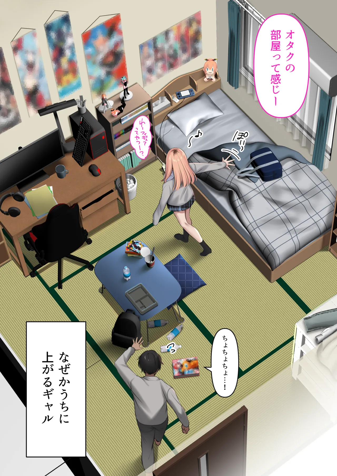 ギャルだからゴムつけなくていい、とか思ってない？ - page10