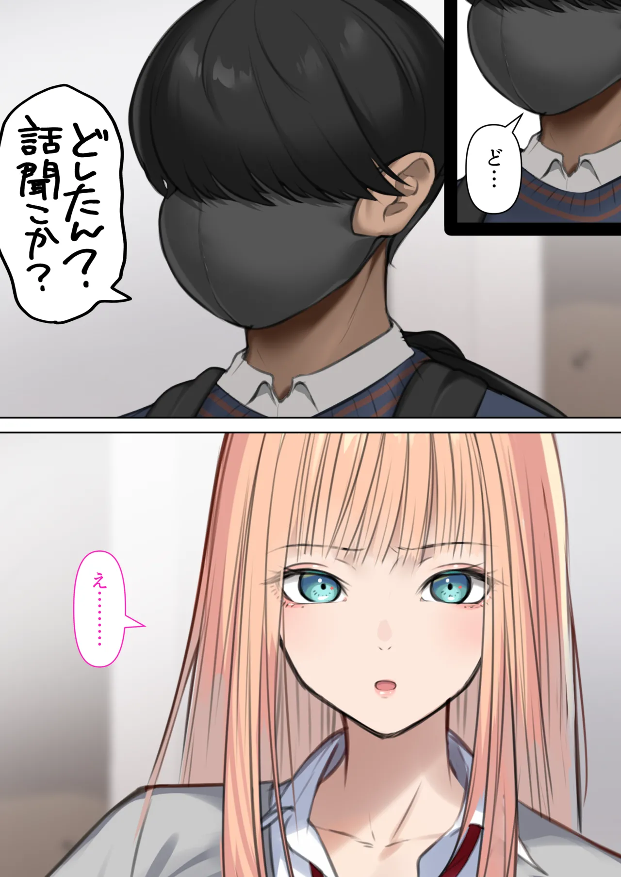 ギャルだからゴムつけなくていい、とか思ってない？ - page7
