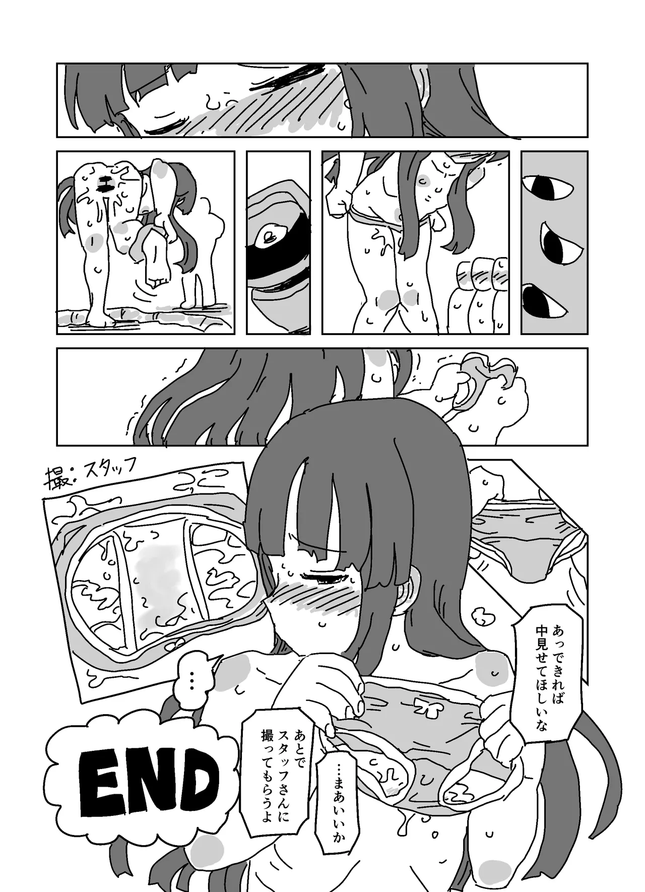 雪美のお相撲体験!!! - page20