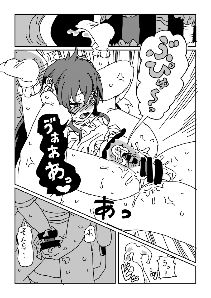梨沙ちゃんのビデオ - page13