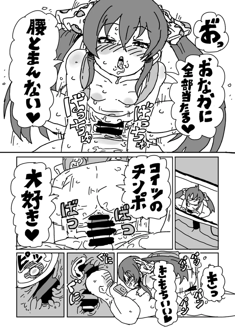 梨沙ちゃんのビデオ - page16
