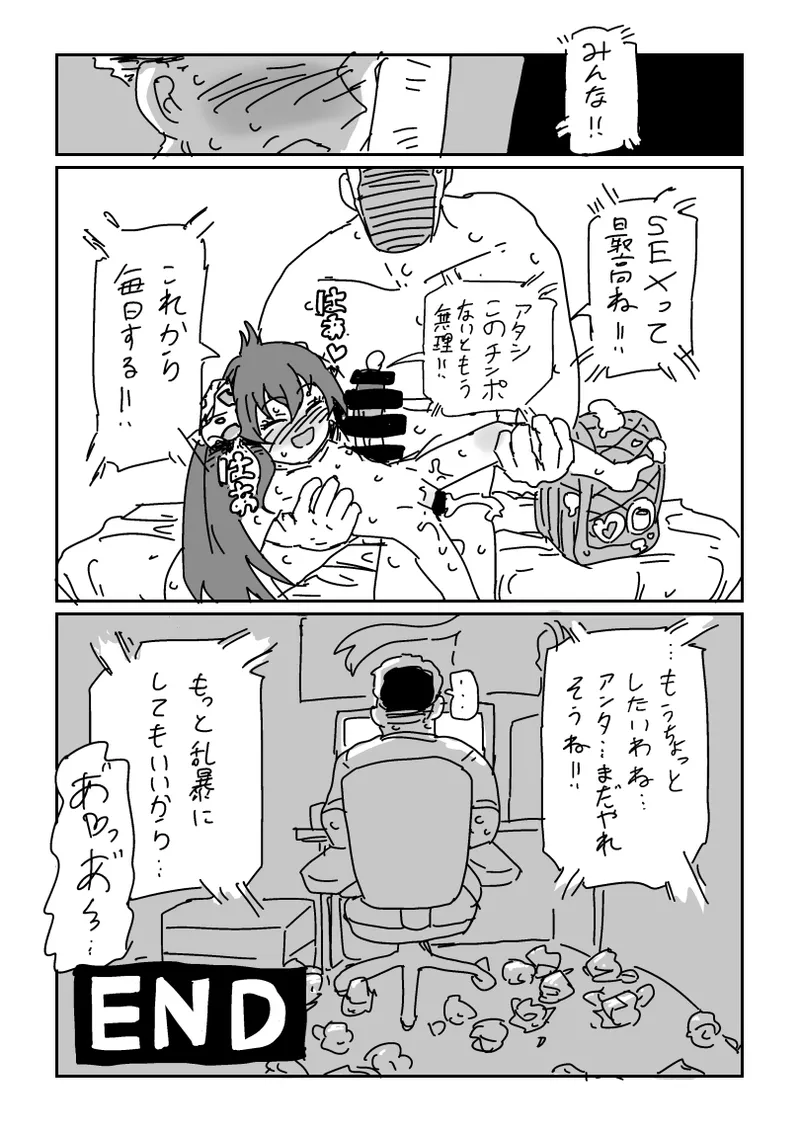 梨沙ちゃんのビデオ - page18