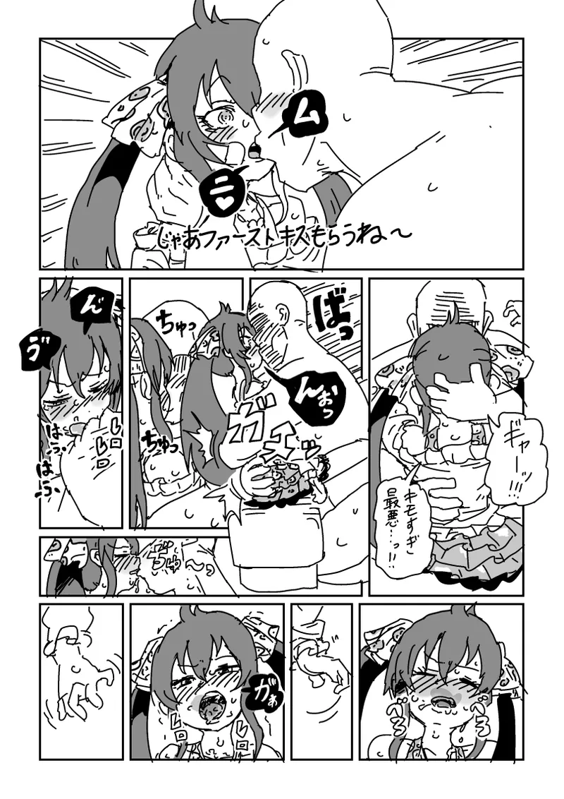 梨沙ちゃんのビデオ - page3