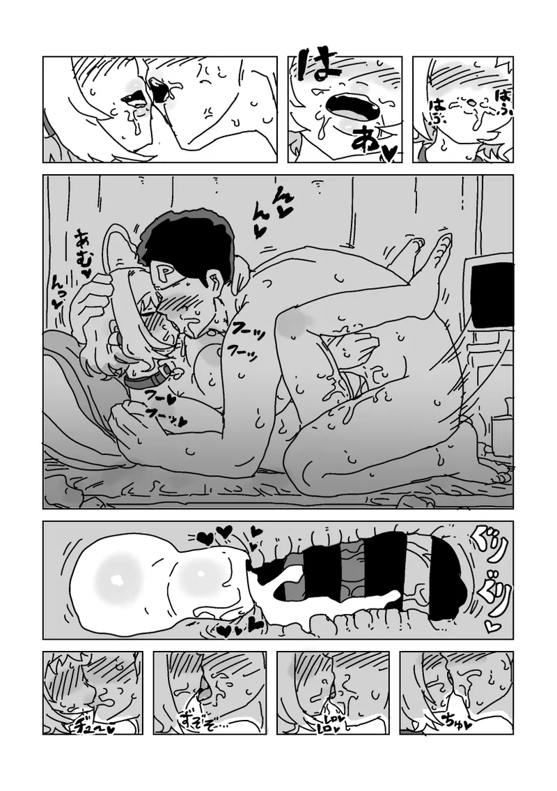 りあむとPのあきらオナニー - page15