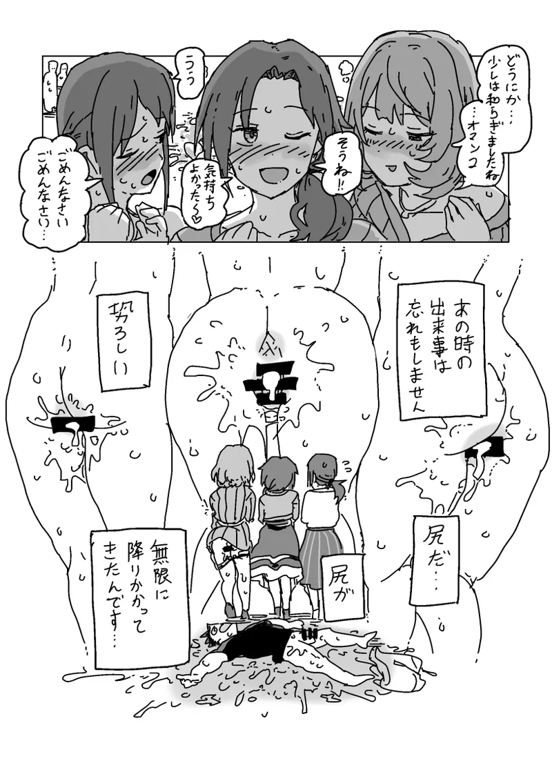 淫乱!! SEXトラベル!! - page11