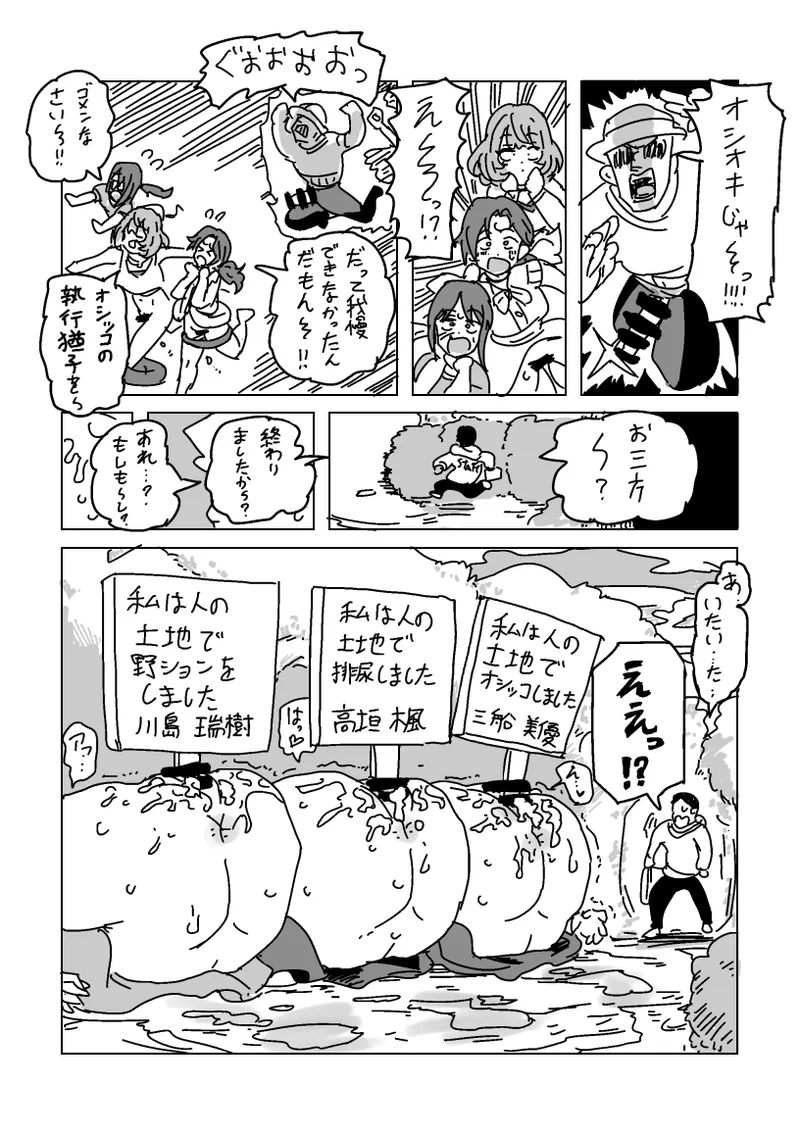 淫乱!! SEXトラベル!! - page22