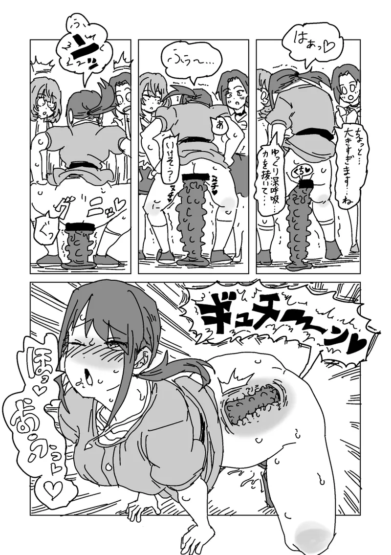 淫乱!! SEXトラベル!! - page33