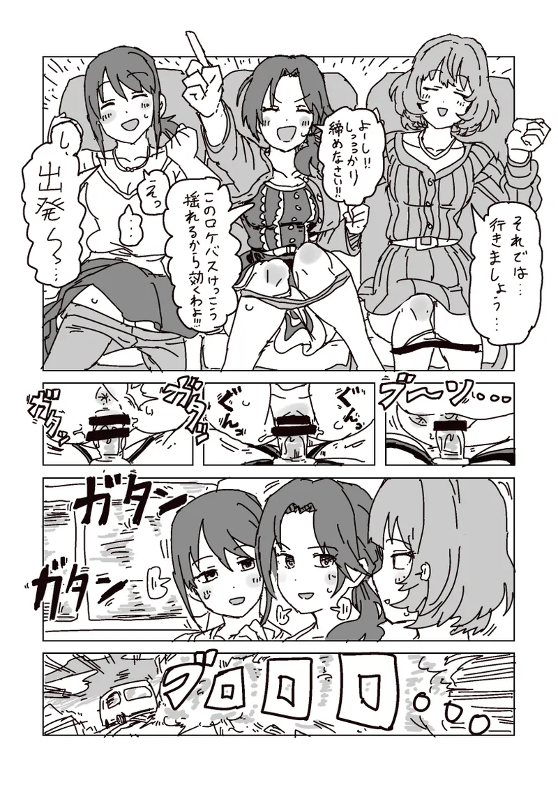 淫乱!! SEXトラベル!! - page4