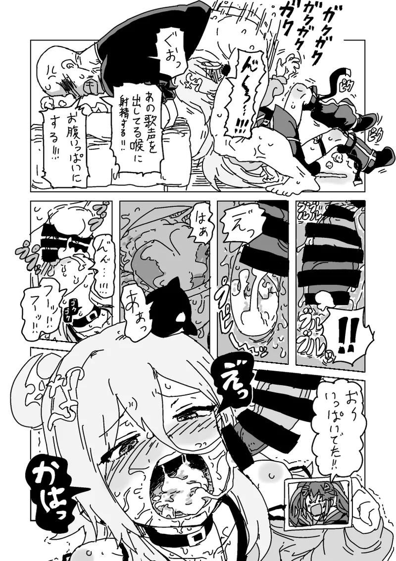 ヴィヴィとノノの妊娠しないと出られない部屋 - page10