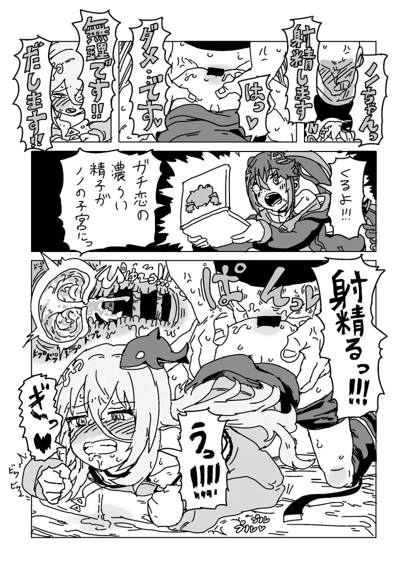 ヴィヴィとノノの妊娠しないと出られない部屋 - page13