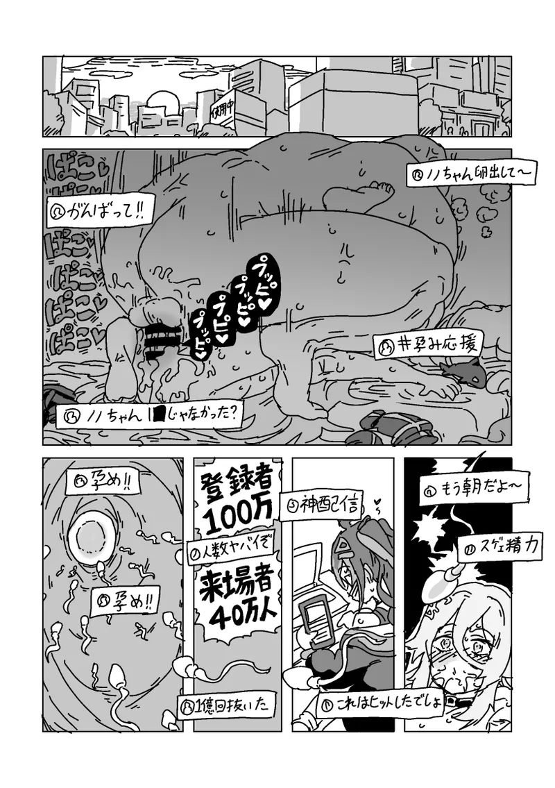 ヴィヴィとノノの妊娠しないと出られない部屋 - page16