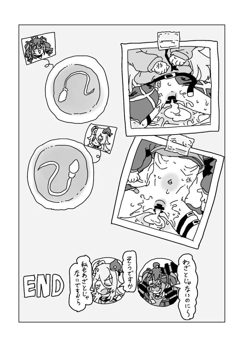 ヴィヴィとノノの妊娠しないと出られない部屋 - page19