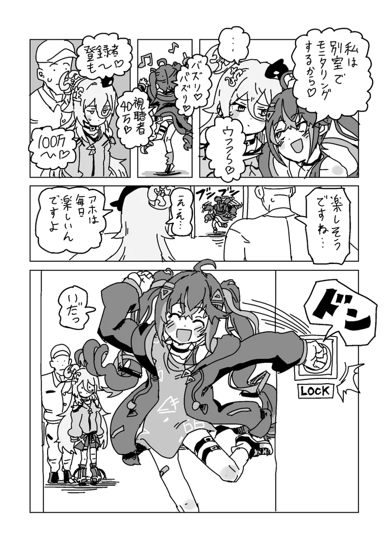 ヴィヴィとノノの妊娠しないと出られない部屋 - page4